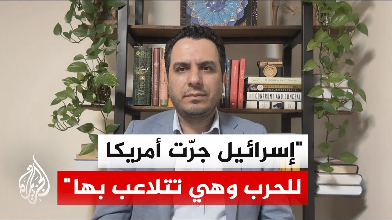 فيديو | الباحث عباس أصلاني: مطلب ترمب بالاستسلام الكامل لإيران يدفع المفاوضات إلى طريق مسدود