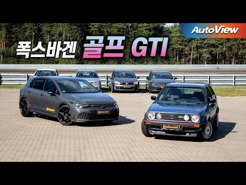 할인은 없다. 대기만 있다는 그 차... 2026 폭스바겐 골프 GTI MK 8.5 & MK2 (with 콘티넨탈 콘티드롬) / 오토뷰 로드테스트