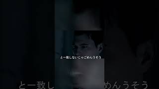 気づいたときにはBADエンドだったデトロイト　#shorts  #detroitbecomehuman ＃実況