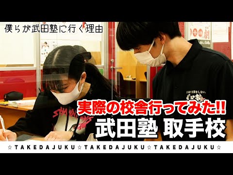 「進研」「河合塾」「東進」「駿台」模試徹底比較！ - 予備校なら武田塾 取手校