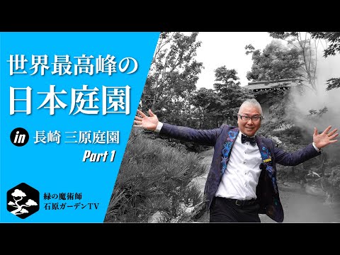 庭の装飾品、花、バラ、エキゾチックな植物、木製の橋