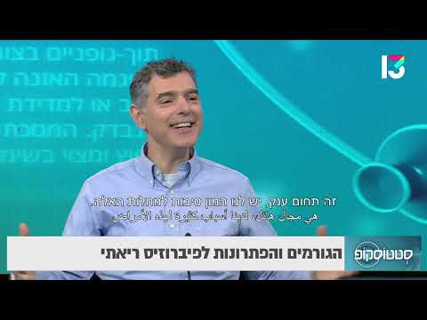 מחלת ריאות אינטרסטיציאלית: מי נמצא בקבוצת סיכון?