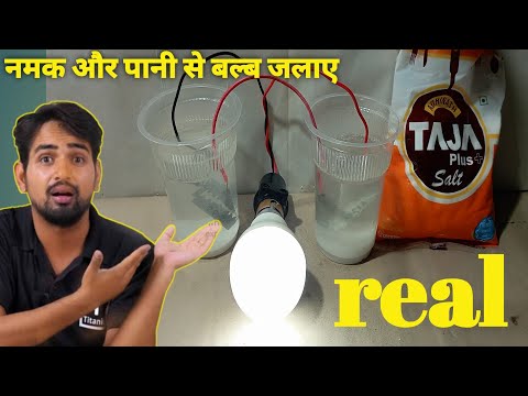 How To Make Free Energy Light Bulb Using Salt - Free Energy Light Bulb From Salt water #freeenergy