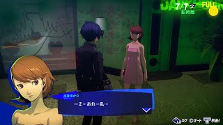 【P3R】ペルソナ3 リロード　初見プレイ　#６