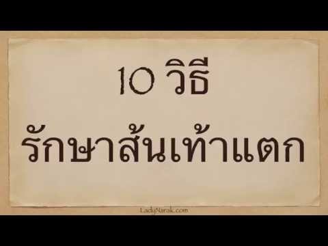 การรักษาโรคสะเก็ดเงินล่าสุด 2014 ประเภทกลากและการรักษา