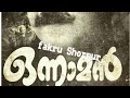 Onnaman Malayalam Full Movie 2002 Mohanlal Thambi Kannanthanam