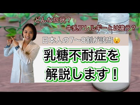乳糖不耐症の6つの症状