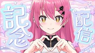 【雑談】7周年ですって【にじさんじ/愛園愛美】