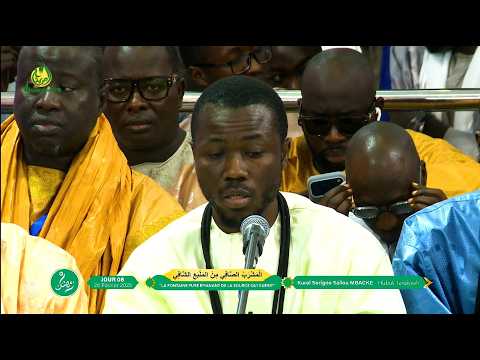 Intégral Prestation Kurel Serigne Saliou Mbacke Hizbut-Tarqiyyah 8e Jour Ramadan 2026/1447.h