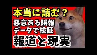 【冷静分析】日本のエネルギー供給は危機か？実態を解説