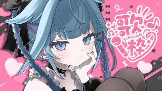 【歌枠 KARAOKE】縦型歌雑談のまき❕【水宮枢／ホロライブDEV_IS】