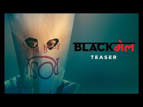 Blackmail (2018) Teaser