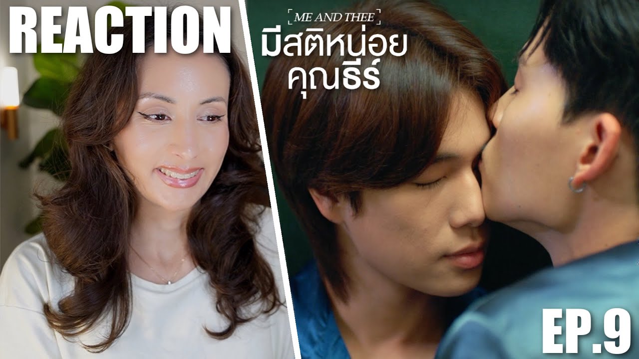 มีสติหน่อยคุณธีร์ Me and Thee | EP.9 REACTION | PondPhuwin PerthSanta WilliamEst