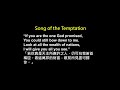 Song of the Temptation   David Haas