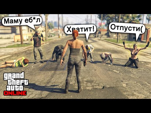 Издеваюсь над игроками в GTA Online