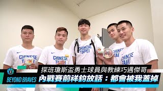 [情報] 富邦勇士YT 最喜歡的水果(?