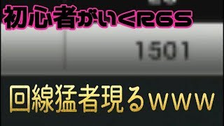 #3【R6S】回線1000越え！？初心者なりに頑張るの巻。【実況】