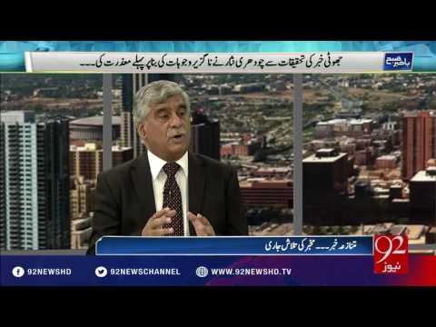 Bakhabar Subh -19-10-2016 - 92NewsHD