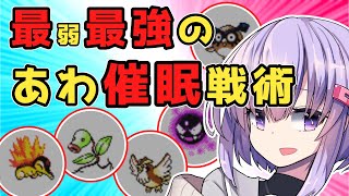 【ポケモンクリスタル縛りプレイ】使い捨てられし技々 part1【結月ゆかり-雫-A.I.VOICE実況】