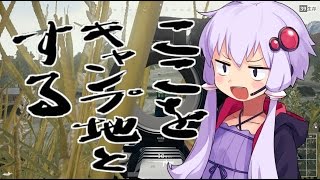 【PUBG】なんとしてでも生き残るpart2【結月ゆかり実況プレイ】