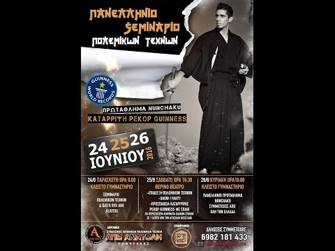 Guinness world record "The most martial arts cutting sword in one minute"