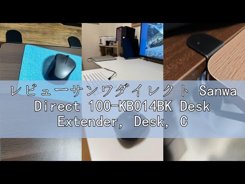 レビューサンワダイレクト Sanwa Direct 100-KB014BK Desk Extender, Desk, Can be Mounted on the Back, Foldable/Coll