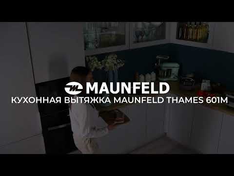 Вытяжка MAUNFELD Thames 601M (черный)
