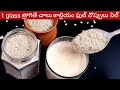 1 గ్లాస్ త్రాగితే చాలు కాల్షియం ఫుల్ గ