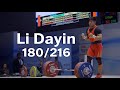 Li Dayin 180kg Snatch WR + 216kg Clean&Jerk | 2023 AWC in Jinju