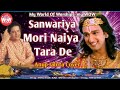 Sanwariya Mori Naiya | सांवरिया मोरी नैया | anup jalota | Lyrical Video | Cover by Bhupendra Patel