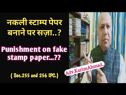 नकली स्टाम्प पेपर बनाने पर सज़ा..Part-1 Punishment on fake stamp paper..(Sec.255 and 256 IPC ) Video