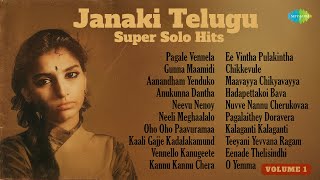 Download lagu Janaki Telugu Super Solo Hits - Vol 1 | Pagale Vennela | Gunna Maamidi | Aanandham Yenduko mp3 Download lagu Janaki Telugu Super Solo Hits - Vol 1 | Pagale Vennela | Gunna Maamidi | Aanandham Yenduko mp3