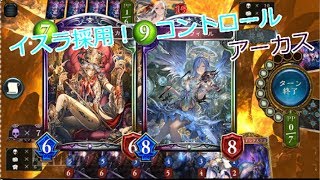【shadowverse】コントロールアーカス【ゆっくり実況】