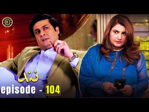Nand Episode 104 | Kamran Jilani & Javeria Saud | Latest Pakistani Drama