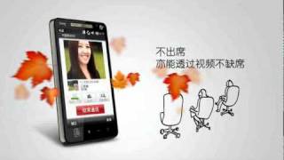 preview picture of video 'HTC Tianxi (T9188) official video'