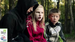 Видеоролик о детском телефоне доверия