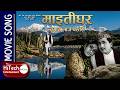 Namana Laaj Yastari Maitighar Mala Sinha Prem Dhoj Pradhan Jaydev Kiran Kharel CP Lohani