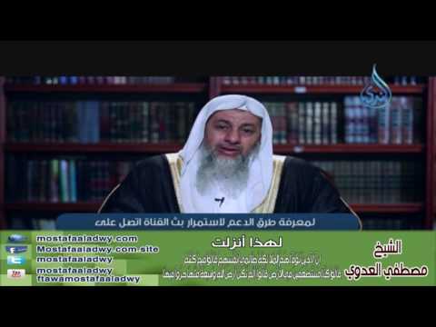  لهذا أنزلت 20 إِنَّ الَّذِينَ تَوَفَّاهُمُ الْمَلآئِكَةُ ظَالِمِي أَنْفُسِهِمْ | الشيخ مصطفي العدوي 