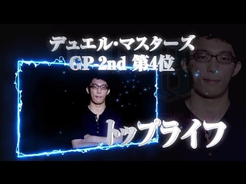 【デュエル・マスターズ】ＵＤＢ Vol.2 ～アルティメット・デュエマ・バトル ～ Vol.2 #1