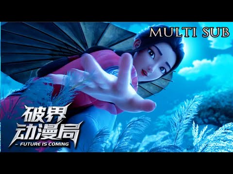 （动画大电影）Multi sub💥💥💥《聊斋：兰若寺》1080P #次元动漫 #志怪 #传说 #动画电影