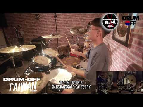 Drum-Off TAIWAN 2020 - 青年組 蔡秉廷 - Intermediate category