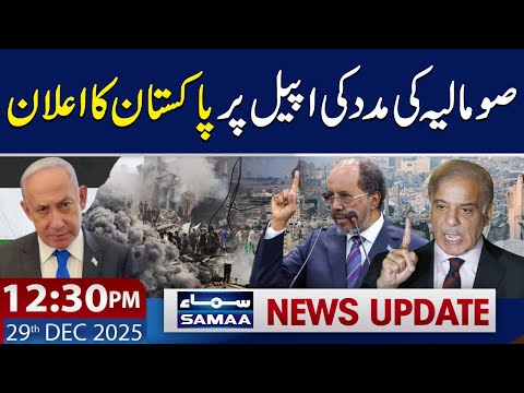 Israel in Trouble | Pakistan's Major Announcement | 12:30 PM News Updates | 29 Dec 2025 | SAMAA TV