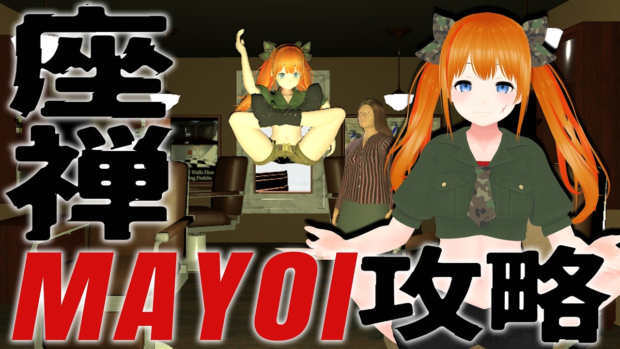 【LEVITATION SIMULATOR】自分が実装されたのでプレイしつつ雑談【 #彩まよい生放送 】