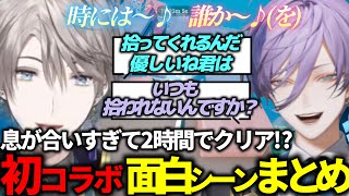 【Carry The Glass】初のサシコラボで協調性が溢れすぎてる二人の面白シーンまとめ【にじさんじ 切り抜き/榊ネス/甲斐田晴】