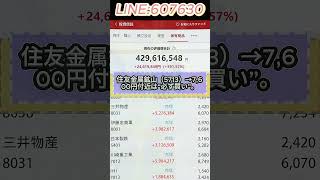 #日本株#株式投資#投資初心者#資産運用#日本市場#株の勉強#株式入門#投資生活#デイトレード#スイングトレード#長期投資