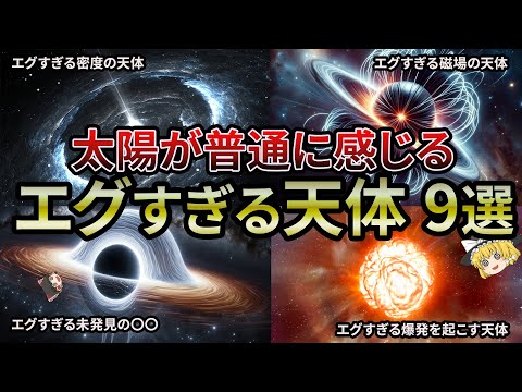 暗黒星:研究者はまったく新しいタイプの太陽を発見した可能性がある