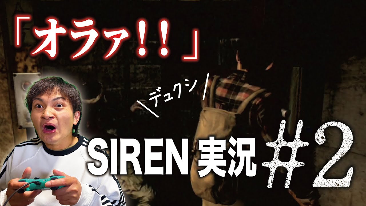 【SIREN】はやとの上手すぎる銃さばき【NEW TRANSLATION】