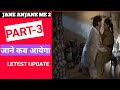 Jane Anjane Me 3 Part 2 Releasing Date