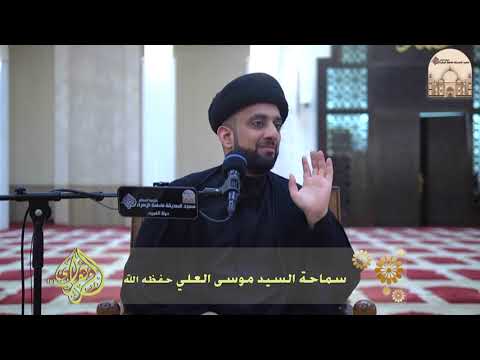 ⁣أنا صغير ليش يصرخ علشان أصلي - سماحة السيد موسى العلي