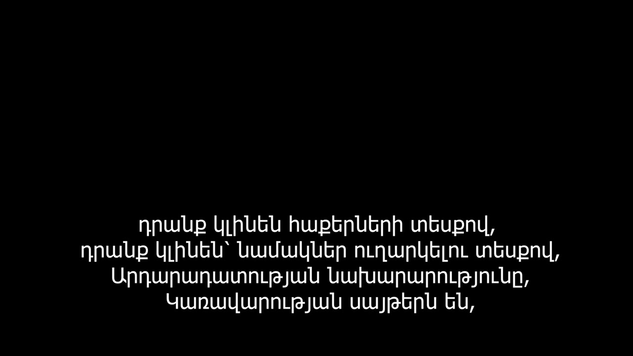 ՔԿ-ն հրապարակել է «Սրբազան պայքար» շարժման ղեկավարների և մասնակիցների ձայնագրությունները